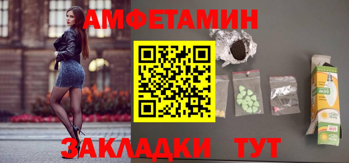 АМФЕТАМИН Premium Кулебаки