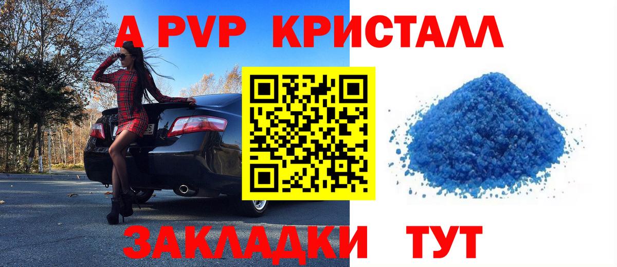 A PVP  APVP мука  Вход с VPN  Кулебаки  APVP Crystall  A-PVP крисы CK 
