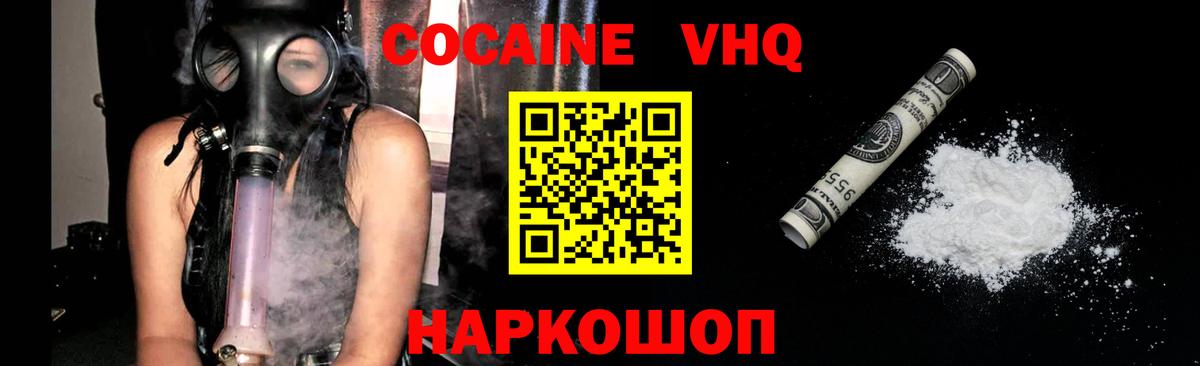 COCAIN  Cocaine FishScale  Кулебаки  Вход с VPN  КОКАИН Боливия 