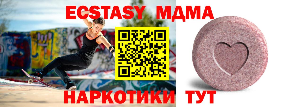 Ecstasy MDMA Кулебаки