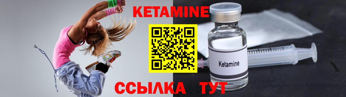 КЕТАМИН VHQ  Вход с VPN  Кулебаки  КЕТАМИН VHQ 