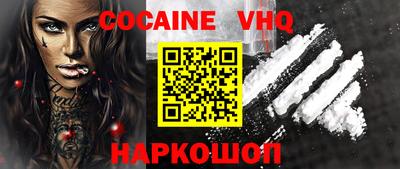 меф VHQ Камышлов