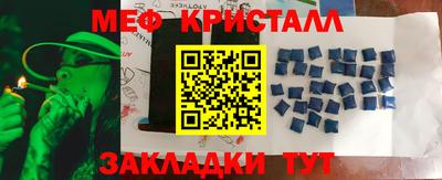 меф VHQ Камышлов