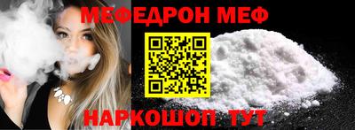 меф VHQ Камышлов
