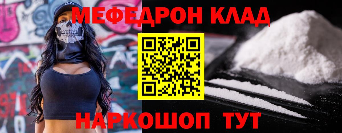 МЯУ-МЯУ мука  Вход с VPN  МЕФ VHQ  Кулебаки 