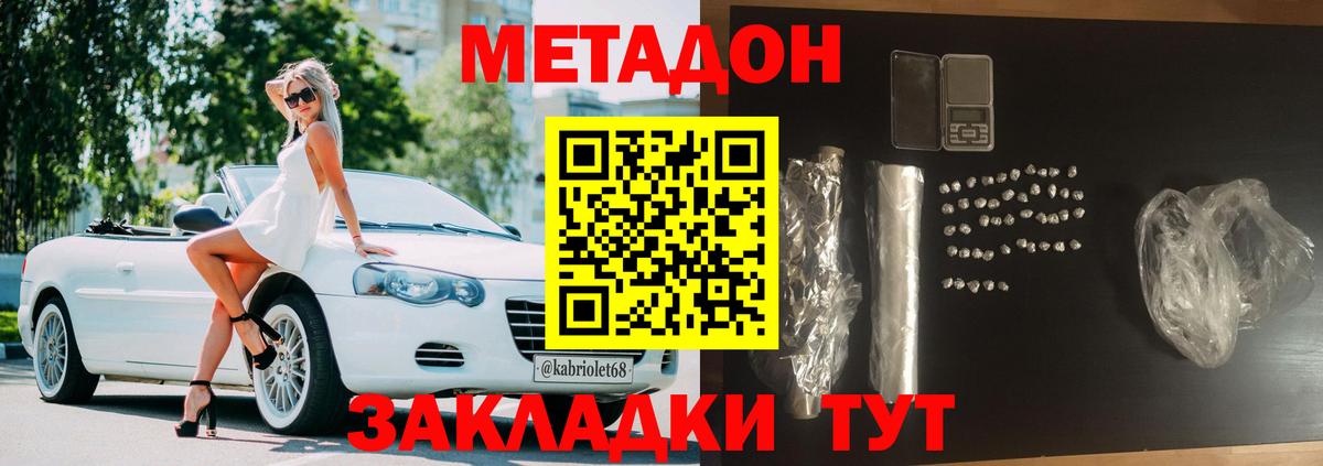 Кулебаки  Метадон кристалл  Вход с VPN 