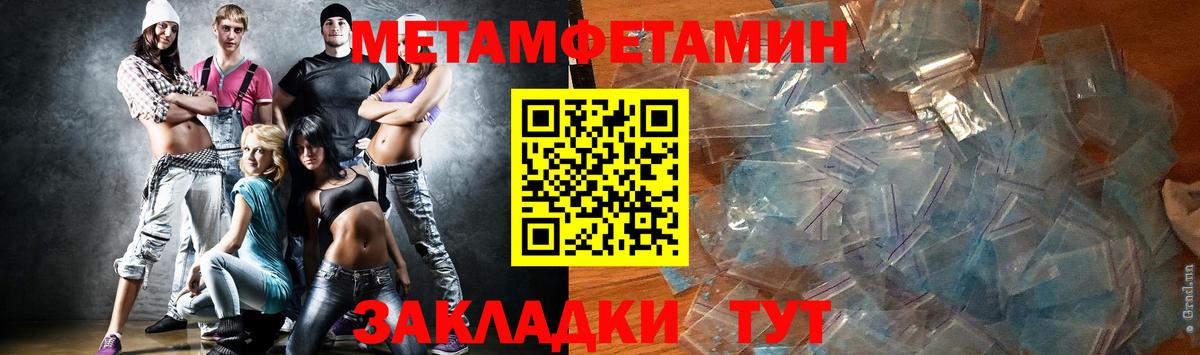 Метамфетамин пудра Кулебаки