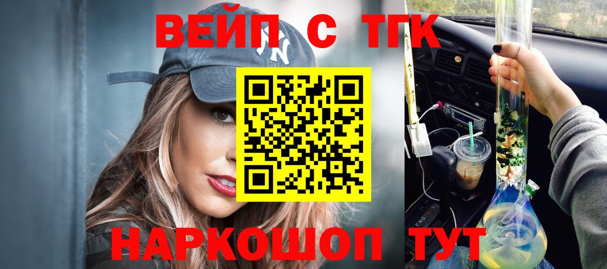 Дистиллят ТГК вейп Кулебаки