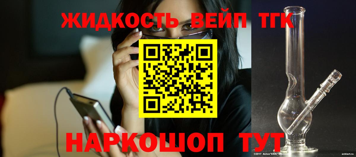 ТГК Wax  ТГК вейп  Вход с VPN  Кулебаки 