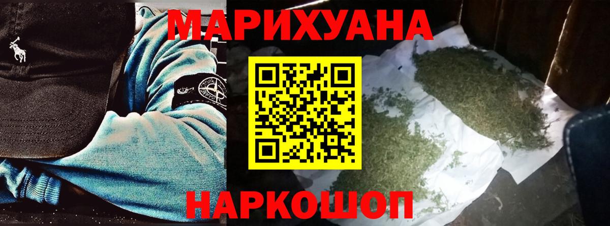 Кулебаки  Бошки Шишки SATIVA & INDICA  Канабис сатива  Вход с VPN  Марихуана White Widow 